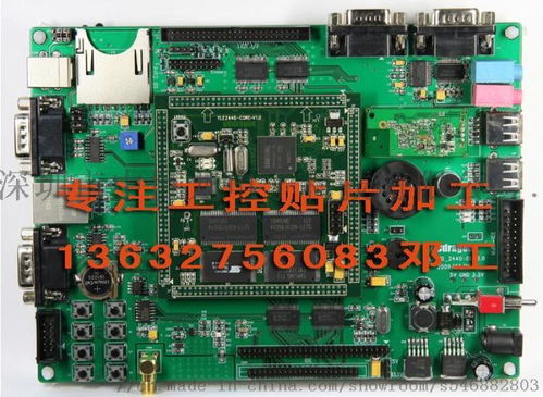 工控機(jī)SMT打樣 5小時極速交付與一站式采購解決方案