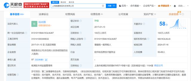 騰訊收購朝夕光年旗下科技公司，強化計算機軟硬件及輔助設(shè)備批發(fā)布局