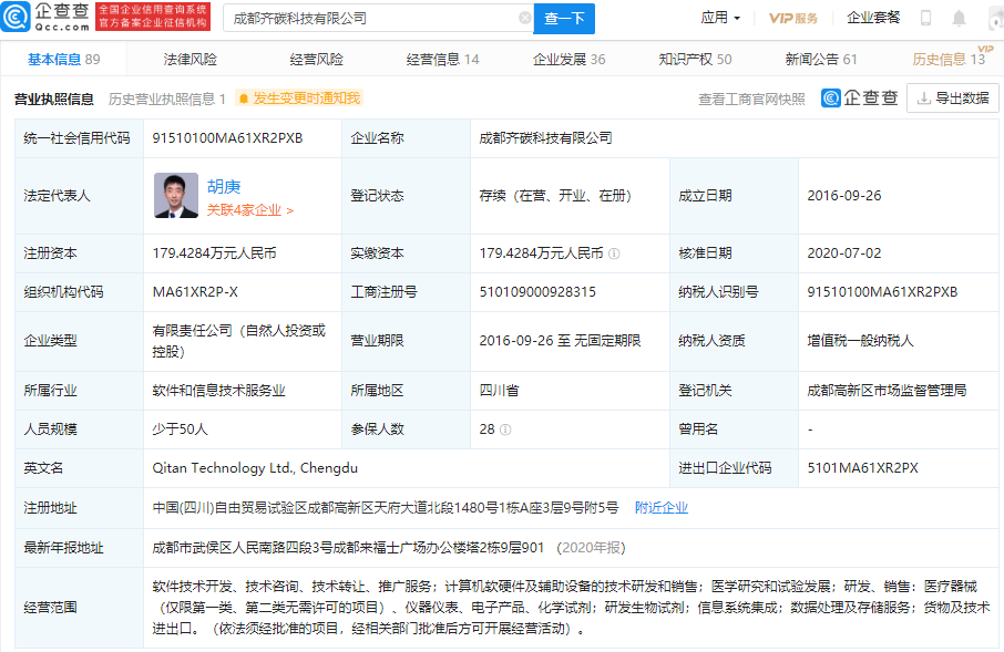 科技攜手精準(zhǔn)投資 高瓴資本注資齊碳科技，押注基因測序與設(shè)備零售藍(lán)海